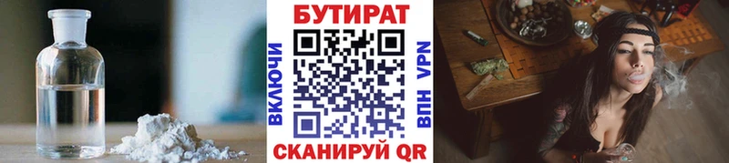 Бутират BDO 33% блэк спрут ТОР Нарткала купить наркотики сайты