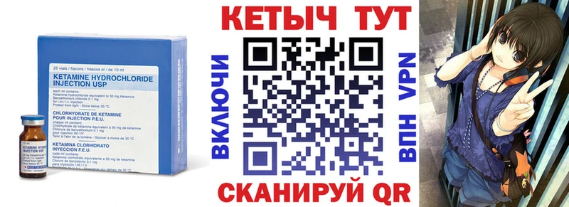 КЕТАМИН ketamine  Нарткала 