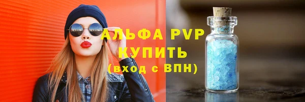 альфа пвп Армянск